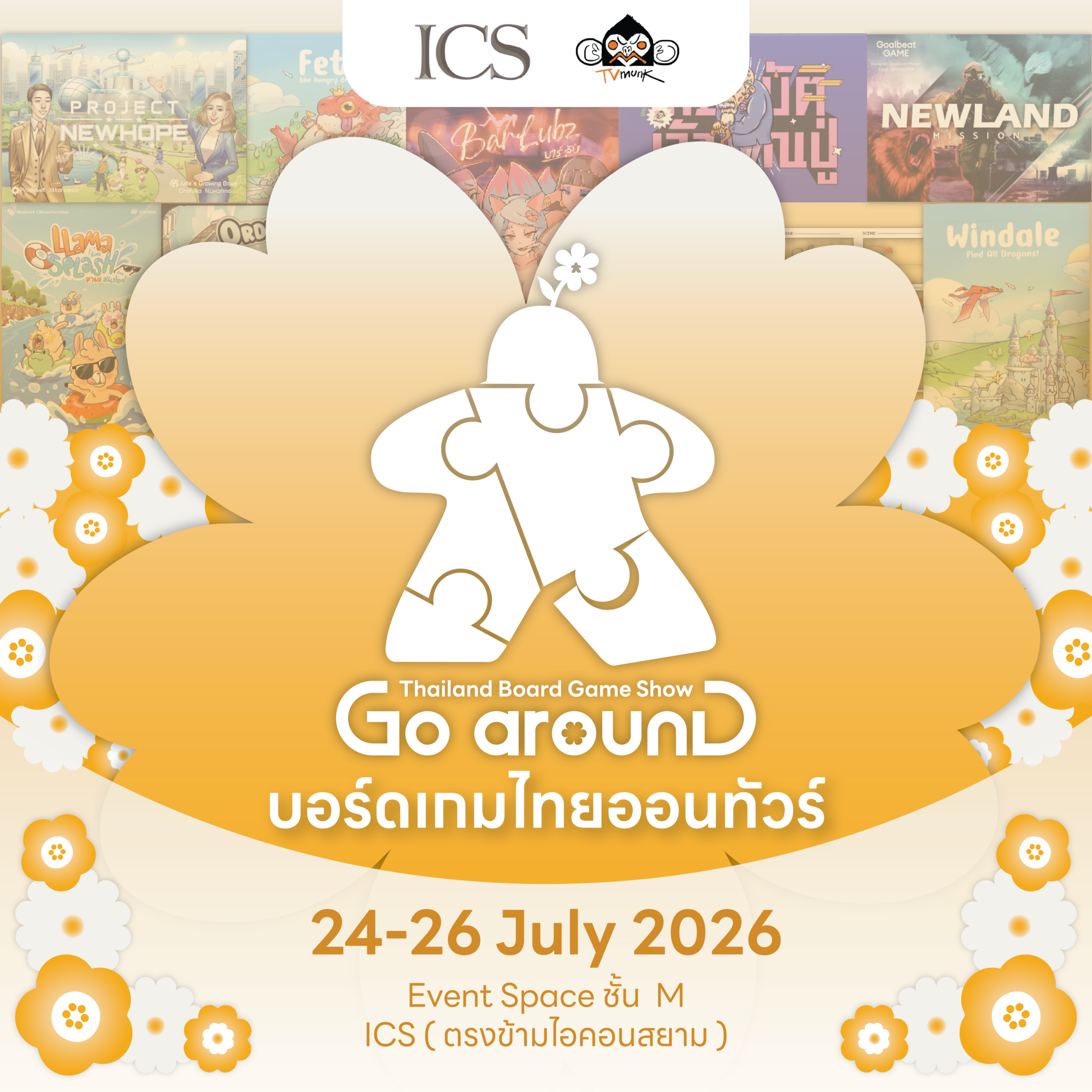 ICS Lifestyle Complex ชวนสัมผัสเสน่ห์บอร์ดเกมไทย ในงาน Thailand Board Game Show Go arounD บอร์ดเกมไทยออนทัวร์ เล่น เรียนรู้ และแข่งขันครบจบในงานเดียว